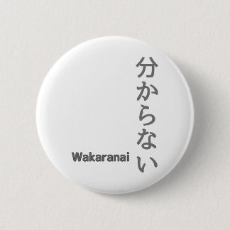 分 か な (wakaranai) Ich kenne keinen Sticker Button