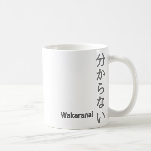 分 か な (wakaranai) Ich kenne keinen Sticker Kaffeetasse (Rechts)