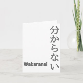 分 か な (wakaranai) Ich kenne keinen Sticker Karte