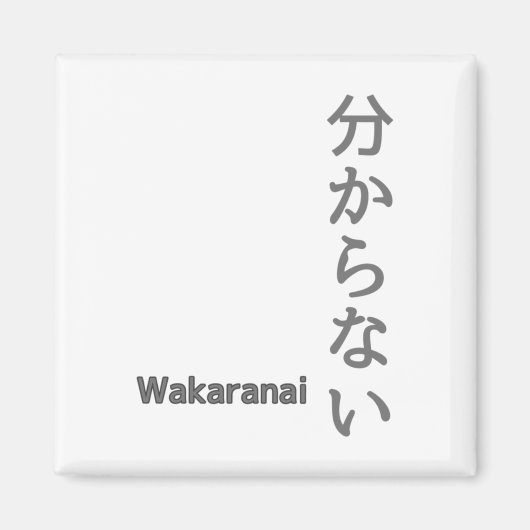 分 か な (wakaranai) Ich kenne keinen Sticker Magnet (Vorne)