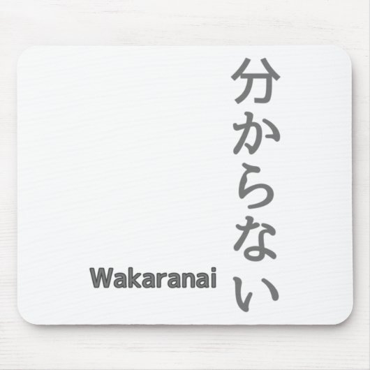 分 か な (wakaranai) Ich kenne keinen Sticker Mousepad (Vorne)