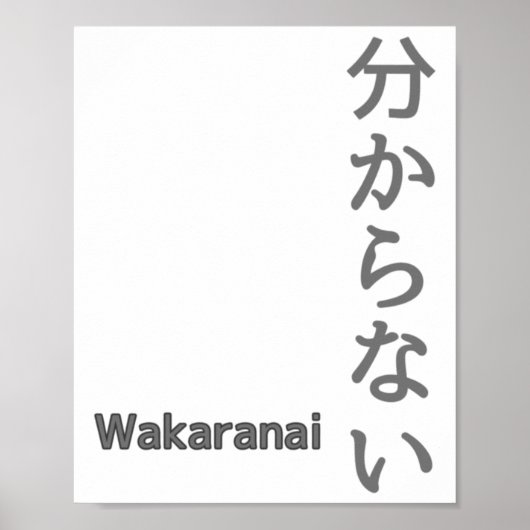 分 か な (wakaranai) Ich kenne keinen Sticker Poster (Vorne)