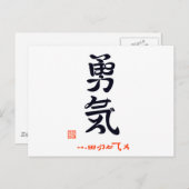 勇 気 ・ い ふ っ ぽ POSTKARTE (Vorne/Hinten)