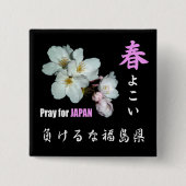 募金用 , Cherry blossoms , 桜 Button (Vorderseite)