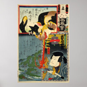 化 け 猫, 豊 Monster Cat, Toyokuni, Ukiyo-e Poster