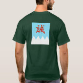 北海道　アイヌ柄　Hokkaido Ainu pattern T-shirt　Tシャツ T-Shirt (Rückseite)