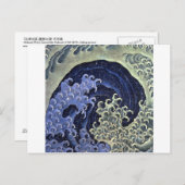北 斎 波, 北 斎 Hokusai Wave, Hokusai, Postkarte (Vorne/Hinten)