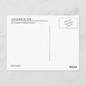 北 斎 波, 北 斎 Hokusai Wave, Hokusai, Postkarte (Rückseite)