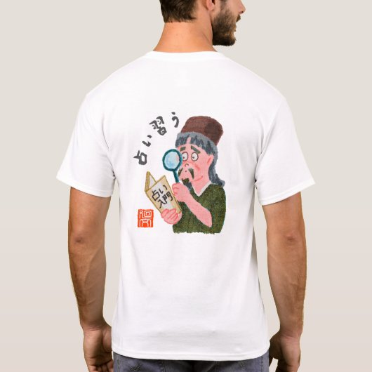 占い習う（ウラナイナラウ） T-Shirt (Rückseite)