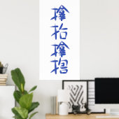 厄 除 け 文"サム POSTER (Heimbüro)