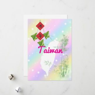 台 灣 系 列 信 片 Dragon Boat Festival Feiertagskarte