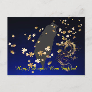 台 灣 系 名 片Dragon Boat Festival, Taiwan Postkarte