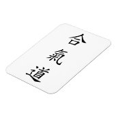 合 氣 (AiKiDo) - vertikales Skript Magnet (Linke Seite)
