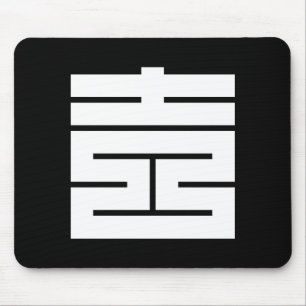 吉(よし)の角字 MOUSEPAD
