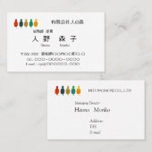 名刺 5ラインツチノコイラスト名刺  VISITENKARTE (Vorne/Hinten)