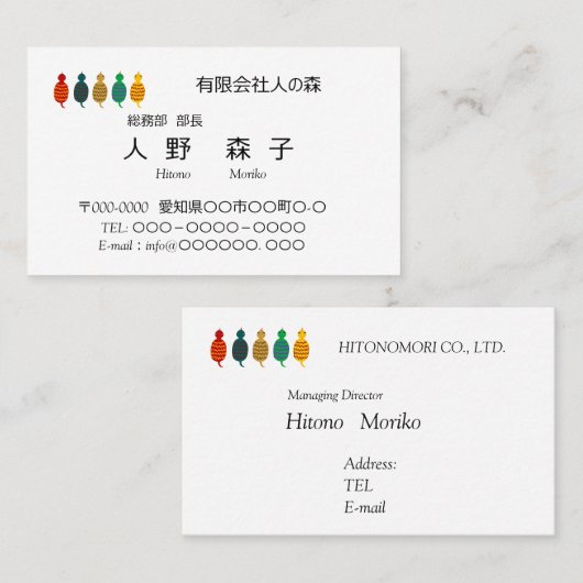 名刺 5ラインツチノコイラスト名刺  VISITENKARTE (Vorne/Hinten)