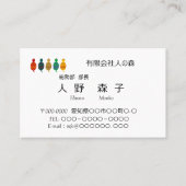 名刺 5ラインツチノコイラスト名刺  VISITENKARTE (Vorderseite)