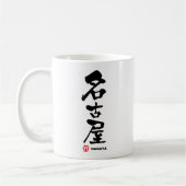 名古屋, Nagoya-Japaner-Kanji Kaffeetasse (Links)