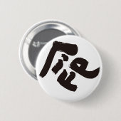 命 BUTTON (Vorne & Hinten)