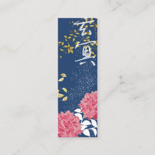 和風絵(日本)の栞 bookmark mini visitenkarte (Vorderseite)