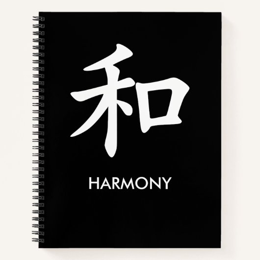 和 Harmony Japanese Kanji Minimalist Lined Notebook Notizblock (Vorderseite)