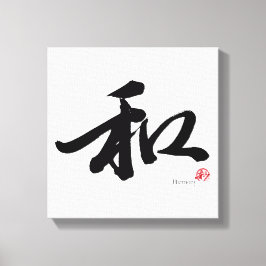 和 Harmony Japanische Kalligraphie Leinwanddruck