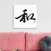 和 Harmony Japanische Kalligraphie Leinwanddruck (Insitu (Wohnzimmer))