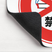 喫 煙 禁 止 MOUSEPAD (Ecke)