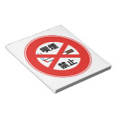 喫 煙 禁 止 NOTIZBLOCK (angewinkelt)