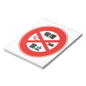 喫 煙 禁 止 NOTIZBLOCK (Rotiert)