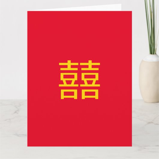 囍 Chinesisches Doppelglücklich: Hochzeit 婚 Verlobu Karte (Vorderseite)