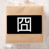 囧 Jiong Chinese Orz Asian Meme Hanzi Emoticon (Insitu)