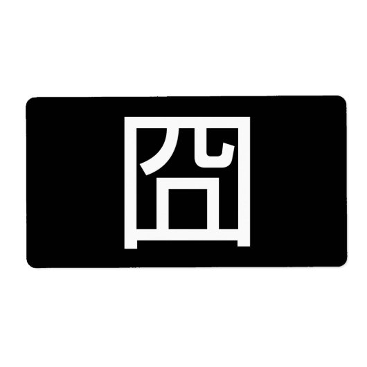 囧 Jiong Chinese Orz Asian Meme Hanzi Emoticon (Vorne)