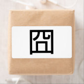 囧 Jiong Chinese Orz Asian Meme Hanzi Emoticon (Insitu)