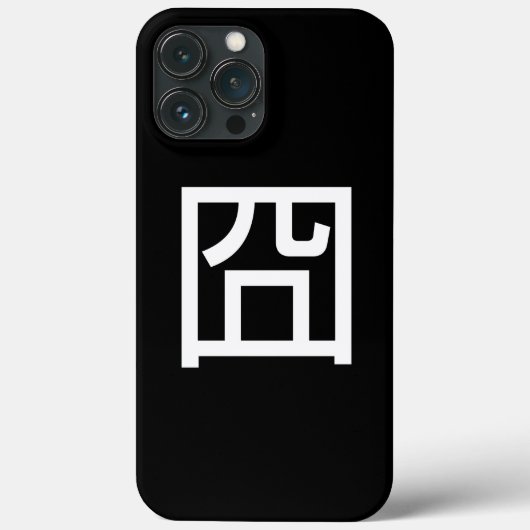 囧 Jiong Chinese Orz Asian Meme Hanzi Emoticon Case-Mate iPhone Hülle (Rückseite)