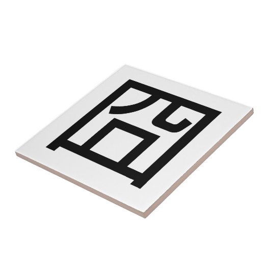 囧 Jiong Chinese Orz Asian Meme Hanzi Emoticon Fliese (Seite)