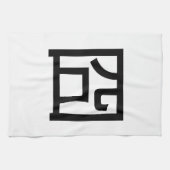 囧 Jiong Chinese Orz Asian Meme Hanzi Emoticon Geschirrtuch (Horizontal)