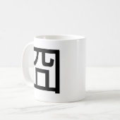 囧 Jiong Chinese Orz Asian Meme Hanzi Emoticon Kaffeetasse (Vorderseite Links)