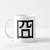 囧 Jiong Chinese Orz Asian Meme Hanzi Emoticon Kaffeetasse (Links)