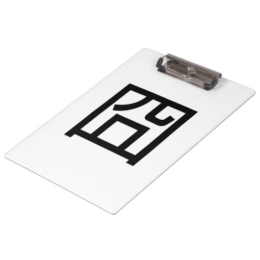 囧 Jiong Chinese Orz Asian Meme Hanzi Emoticon Klemmbrett (Schrägansicht)