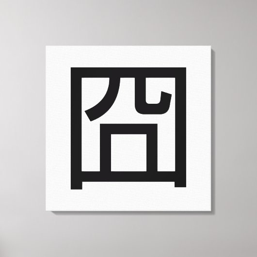 囧 Jiong Chinese Orz Asian Meme Hanzi Emoticon Leinwanddruck (Vorderseite)