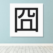 囧 Jiong Chinese Orz Asian Meme Hanzi Emoticon Leinwanddruck (Insitu (Holzboden))