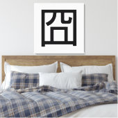 囧 Jiong Chinese Orz Asian Meme Hanzi Emoticon Leinwanddruck (Insitu (Schlafzimmer))