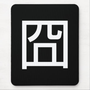 囧 Jiong Chinese Orz Asian Meme Hanzi Emoticon Mousepad
