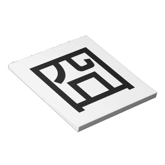 囧 Jiong Chinese Orz Asian Meme Hanzi Emoticon Notizblock (angewinkelt)