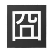 囧 Jiong Chinese Orz Asian Meme Hanzi Emoticon Notizblock (Vorderseite)