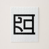囧 Jiong Chinese Orz Asian Meme Hanzi Emoticon Puzzle (Vertikal)