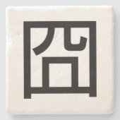 囧 Jiong Chinese Orz Asian Meme Hanzi Emoticon Steinuntersetzer (Vorderseite)