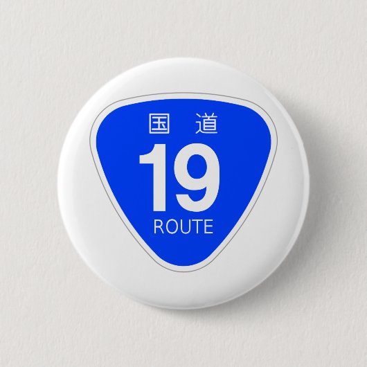 国道18号線ー国道標識 国道19号線ー国道標識 国道20号線ー国道標識 BUTTON (Vorderseite)