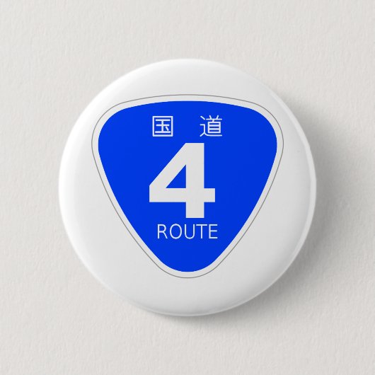 国道4号線ー標識 BUTTON (Vorderseite)